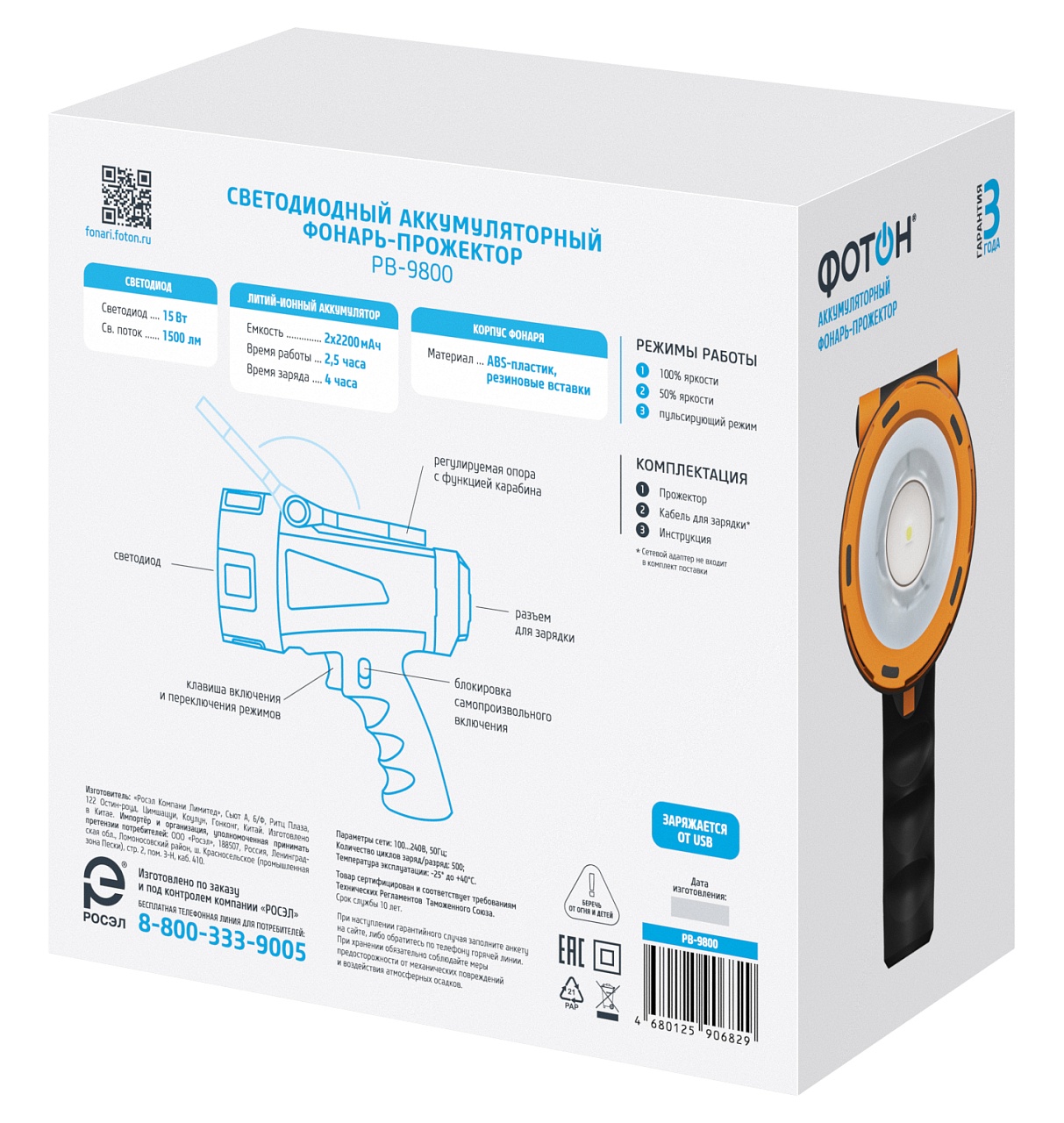 25698_PB_9800_pack_back