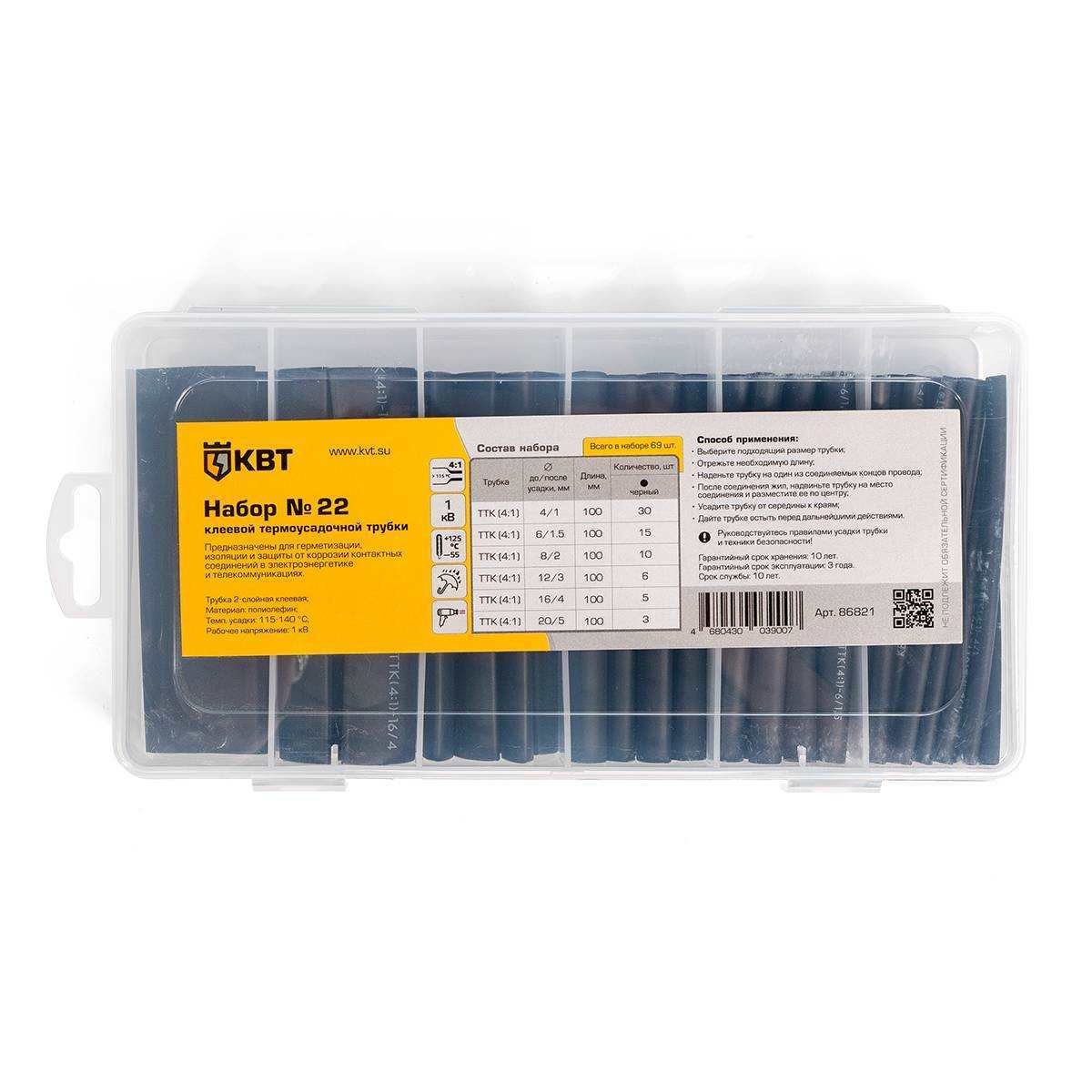 set-tube-22_userpack