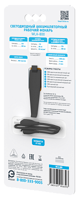 25544_WLA-800_pack-back