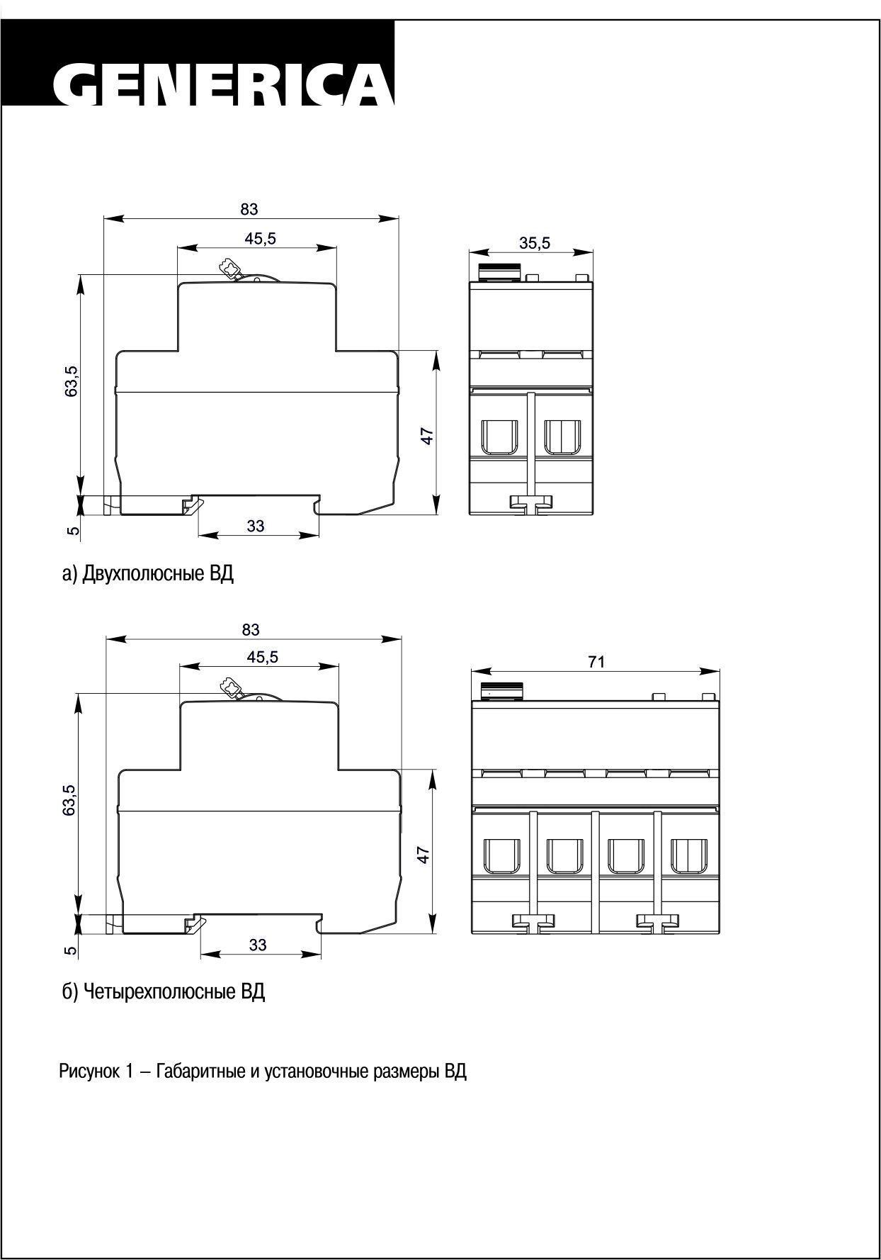 Габаритный Чертеж MDV15-2-025-030