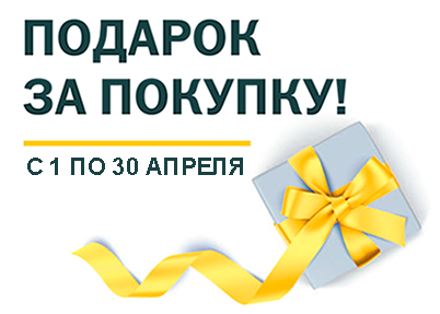 Подарок от IEK