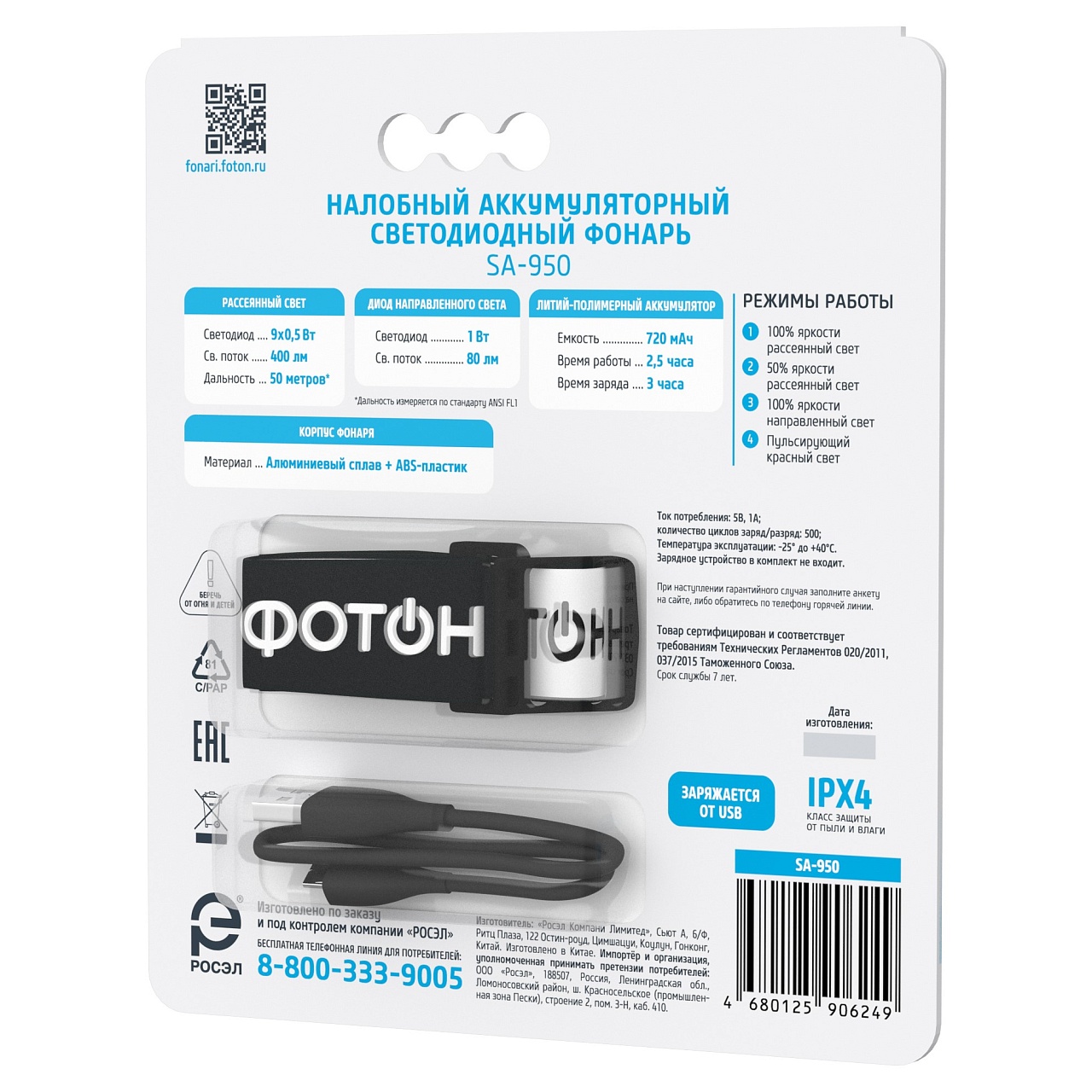 25537_SA_950_pack_back