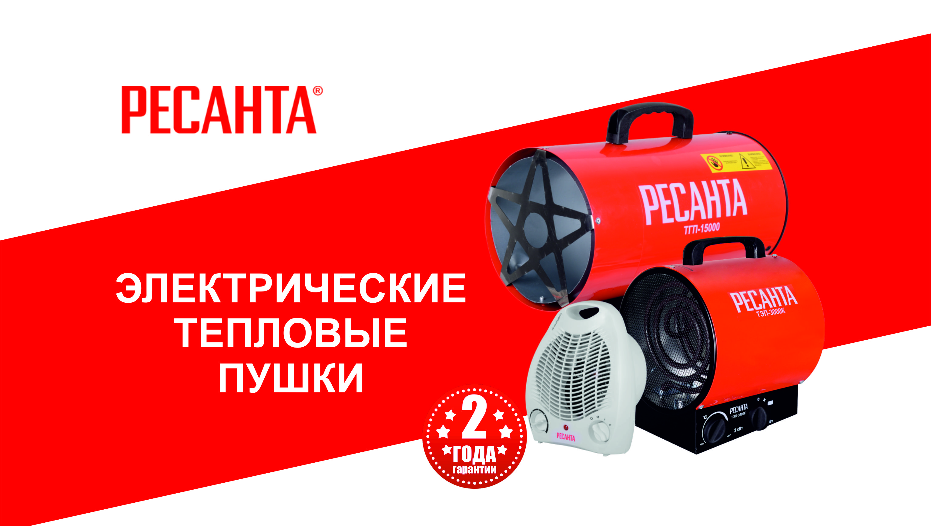 Тепловые пушки  Тепловые пушки