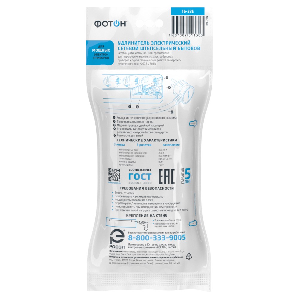 11848_16-33E_W_pack_back