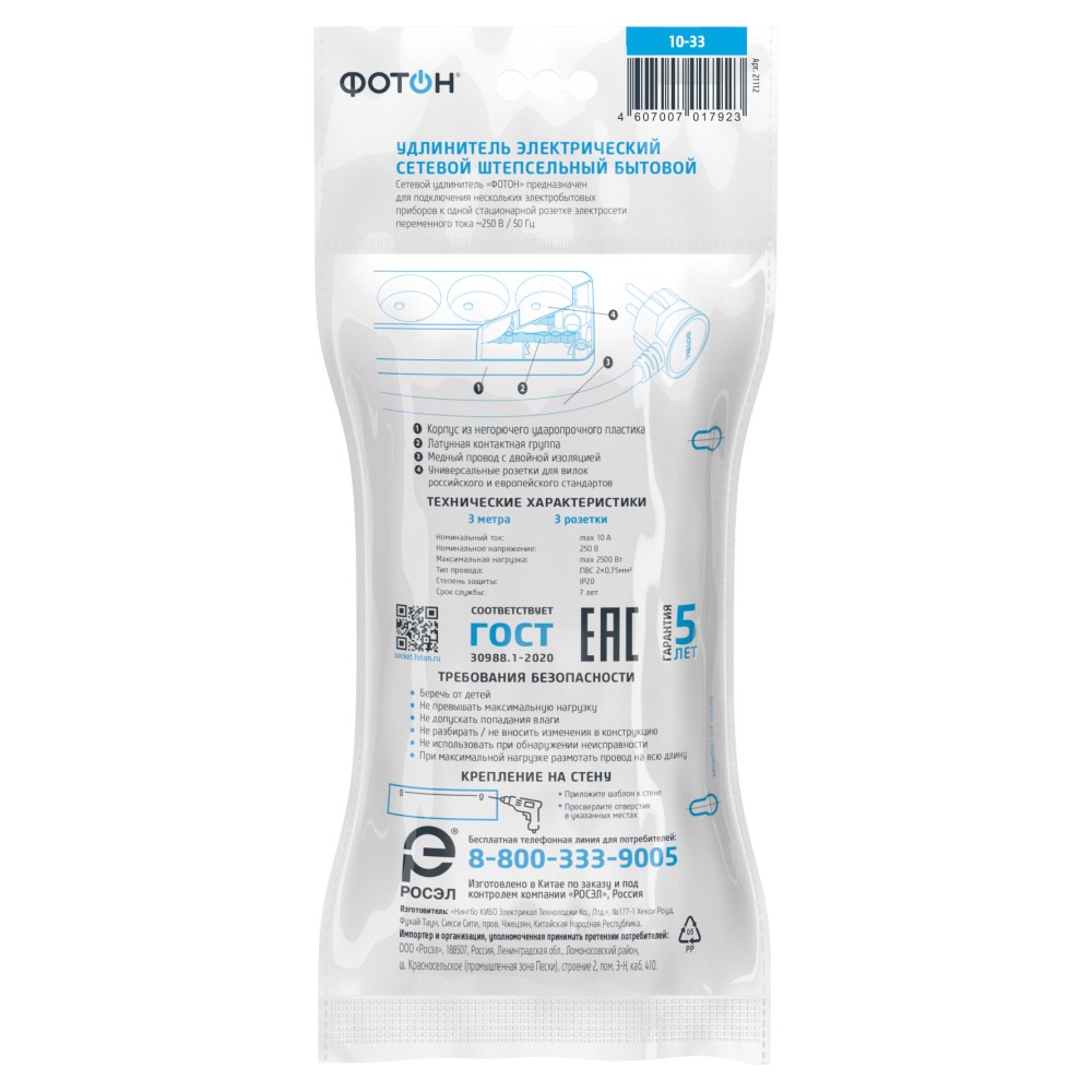 21112_10-33_W_pack_back