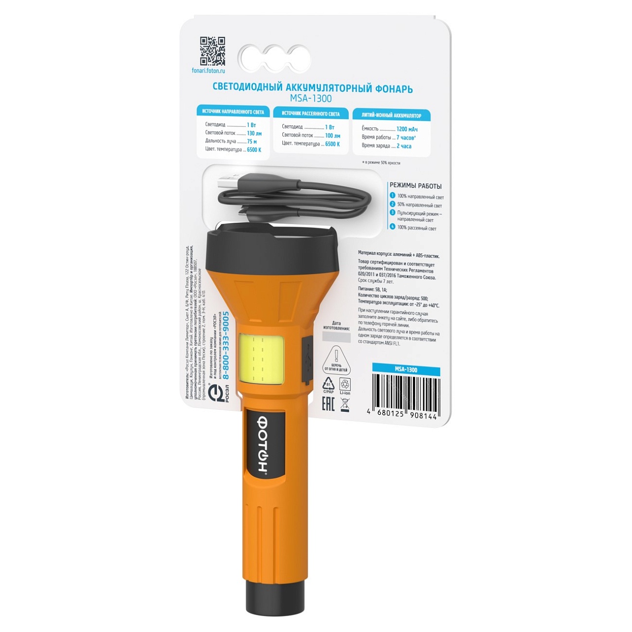 25913_MSA_1300_pack_back