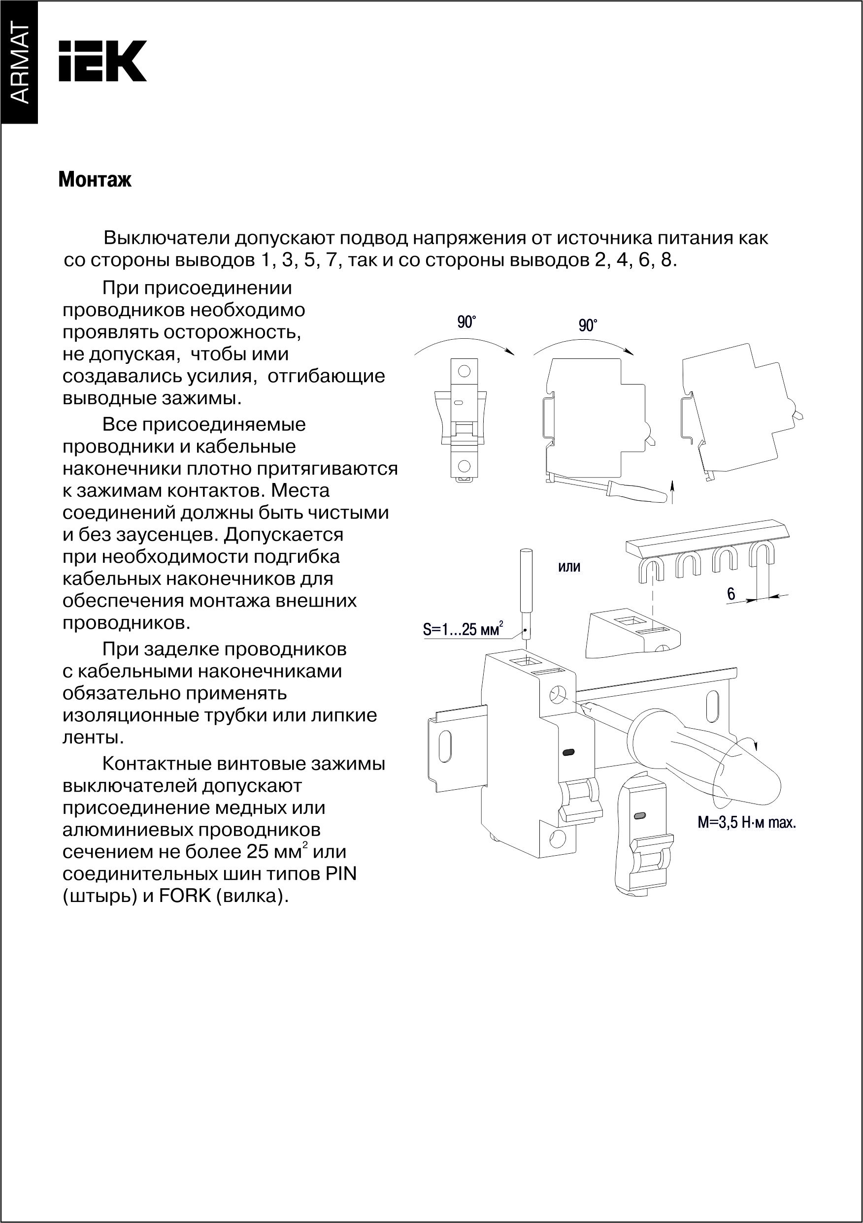 Монтаж изделия AR-M06N-4-C063