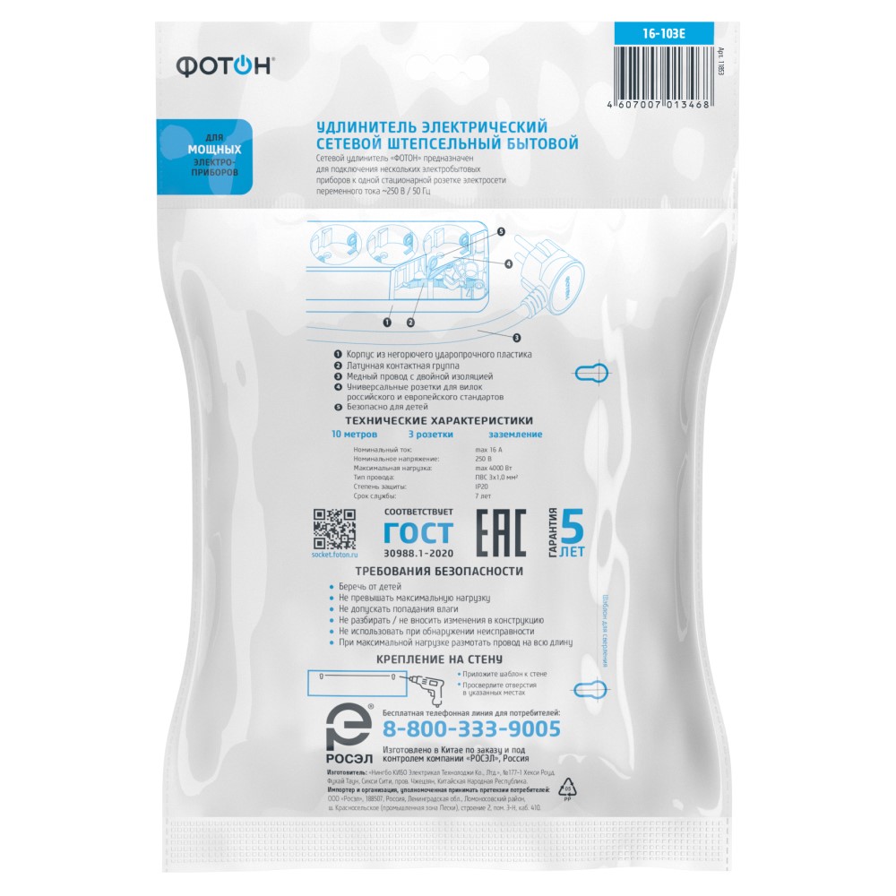 11853_16-103E_W_pack_back