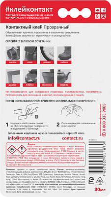 12061_CG_blister_30ml_case-back