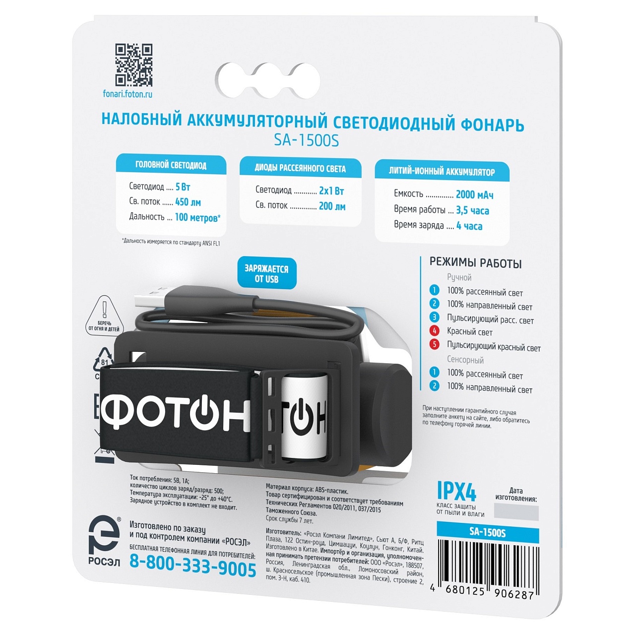 25539_SA_1500S_pack_back3