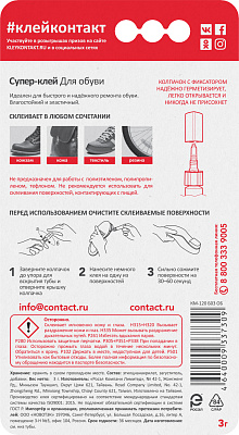 22297_SG_blister_3g_shoes-back