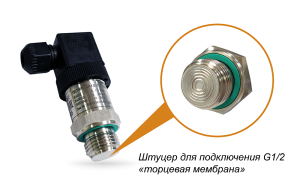 shtucer_dlya_podklyucheniya_torcevaya_membrana_pdi121-01