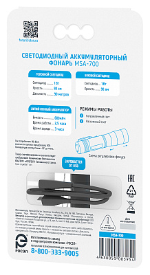 23863-MSA-700-pack-back